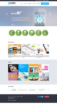 從 App 建設到網站設計 全方位探索網站建設的關鍵要素