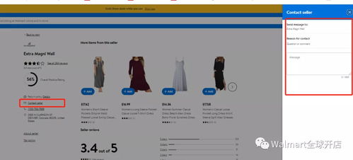 沃爾瑪運營難題QA 連載4