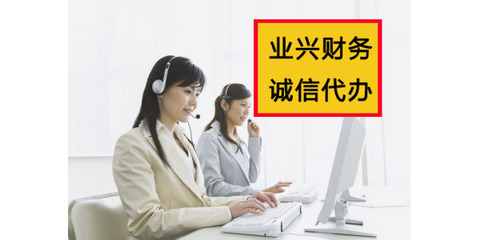 代辦長沙公司注冊、工商年檢、代理記賬