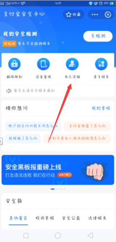支付寶電話(huà)號(hào)碼怎么注銷(xiāo)