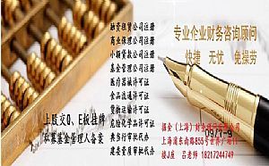 代辦上海融資租賃公司注冊(cè)費(fèi)用時(shí)間 - 上海愛(ài)喇叭分類(lèi)信息網(wǎng)