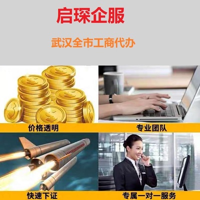 注冊(cè)外資公司 武漢注冊(cè)物流公司流程簡(jiǎn)單