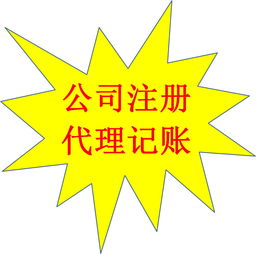 佛山公司注冊地址代租代理記帳一般納稅人進出口辦理