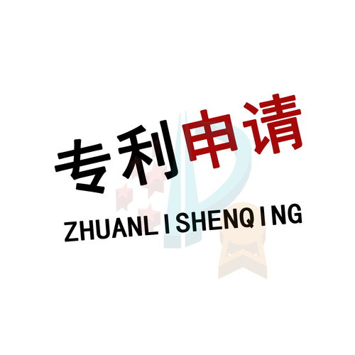 產(chǎn)品外觀專利申請代理公司信賴推薦,神州眾達快速響應(yīng)